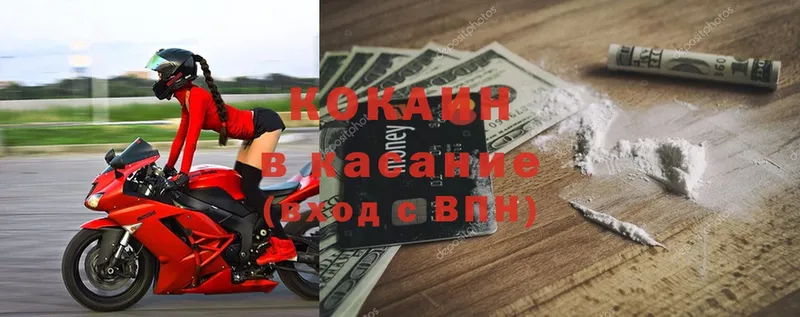 купить закладку  Бологое  Кокаин 99% 