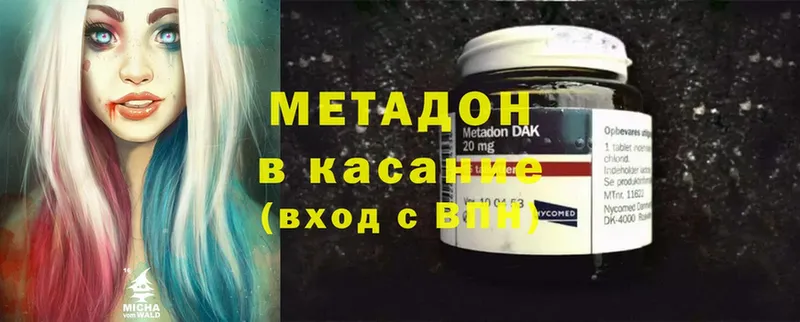 Метадон methadone  Бологое 